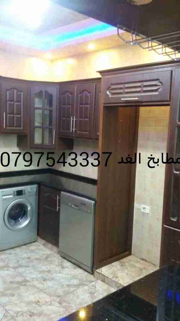 مطابخ ألمنيوم تفصيل كامل
لا تنسَ أنك شاهدت هذا الإعلان في عنكبوت
مطابخ الغد للامنيوم أقوى ال...