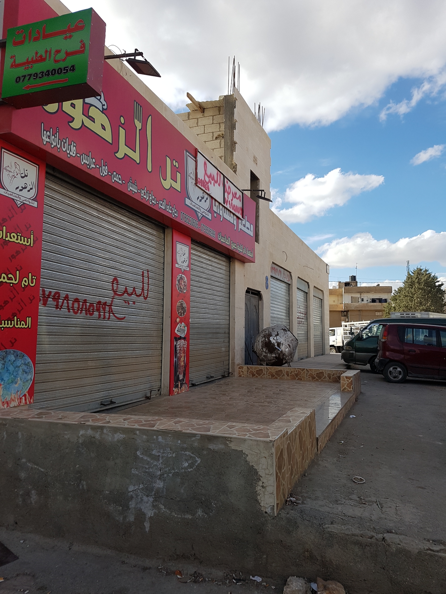 مطعم فتحتين للبيع ، في منطقة جاوا .. الشارع الرئيسي موقع مميز
لا تنسَ أنك شاهدت هذا الإعلان في عنكبوت...