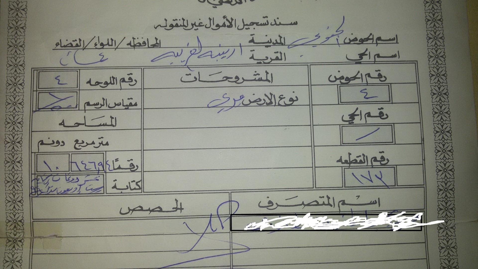 ارينبه الغربيه 10.646 دونم
لا تنسَ أنك شاهدت هذا الإعلان في عنكبوت
من المالك مباشره
ارينبه ال...