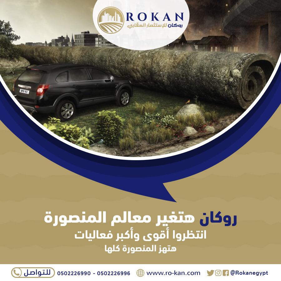 شايف المنصورة ناقصها خدمات كتير جدا ؟ شايف ان فيه حاجات كتير المفروض تتعمل في المنصورة عشان تفضل في أبهي صورها ؟ شايف ان المنصورة من فترات كبيرة و م اتعملش فيها أي مشروعات أو خدمات تستاهل فعلا اننا نق...
