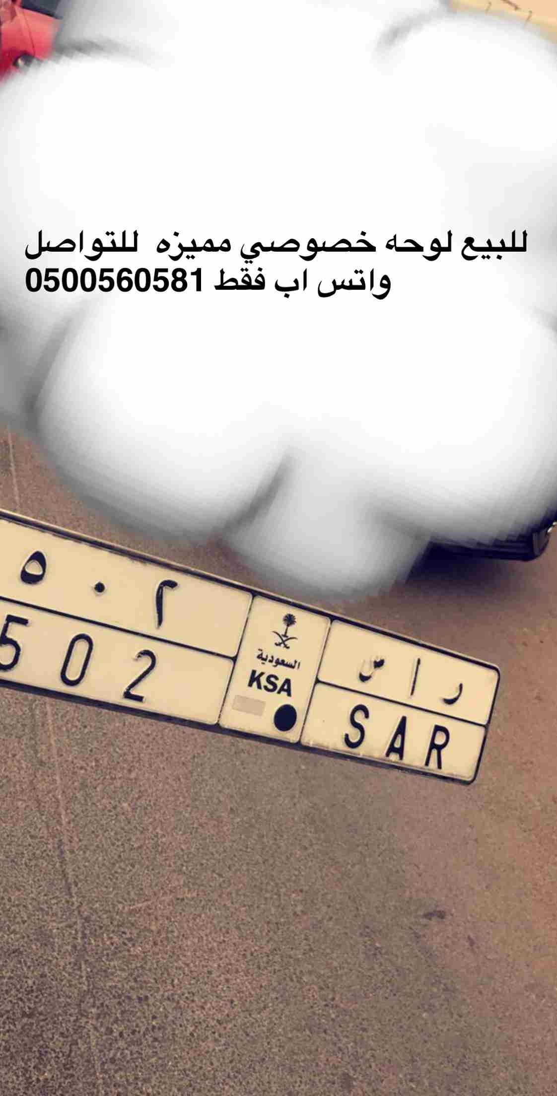 لوحه مميزه للبيع                                            


	 				لا تنسَ أنك شاهدت هذا الإعلان في عنكبوت            
	 				
                                لوحه مميزه للبيع راس 502 
السوم واصل...