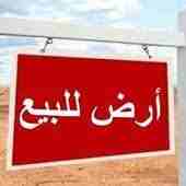 أرض للبيع أسكان المهندسين مرج الحمام                                            


	 				لا تنسَ أنك شاهدت هذا الإعلان في عنكبوت            
	 				
                            500متر 85الف حوض الق...