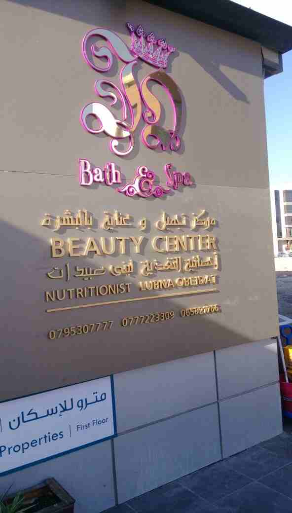 تركيب أحرف على المباني والعمارات مضاء أحرف فوم أحرف ستانلس أحرف مضاء من الخلف
لا تنسَ أنك شاهدت هذا الإعلان في عنكبوت...