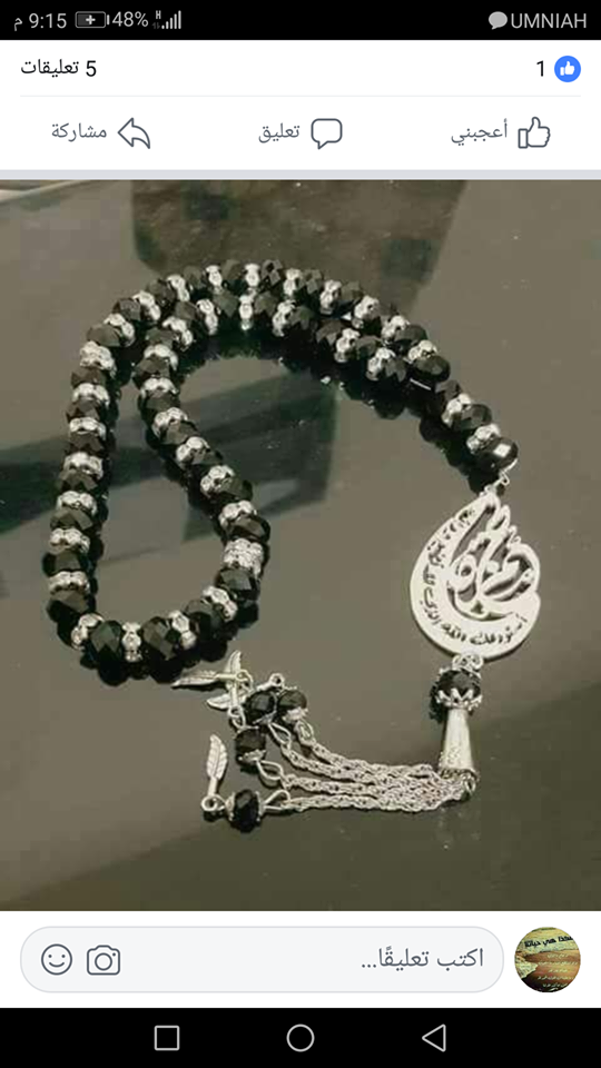 مَطّلَيِّ ذّهِبِ
لا تنسَ أنك شاهدت هذا الإعلان في عنكبوت
طلبك سيصلك الى باب المنزل او العمل
مجوهر...