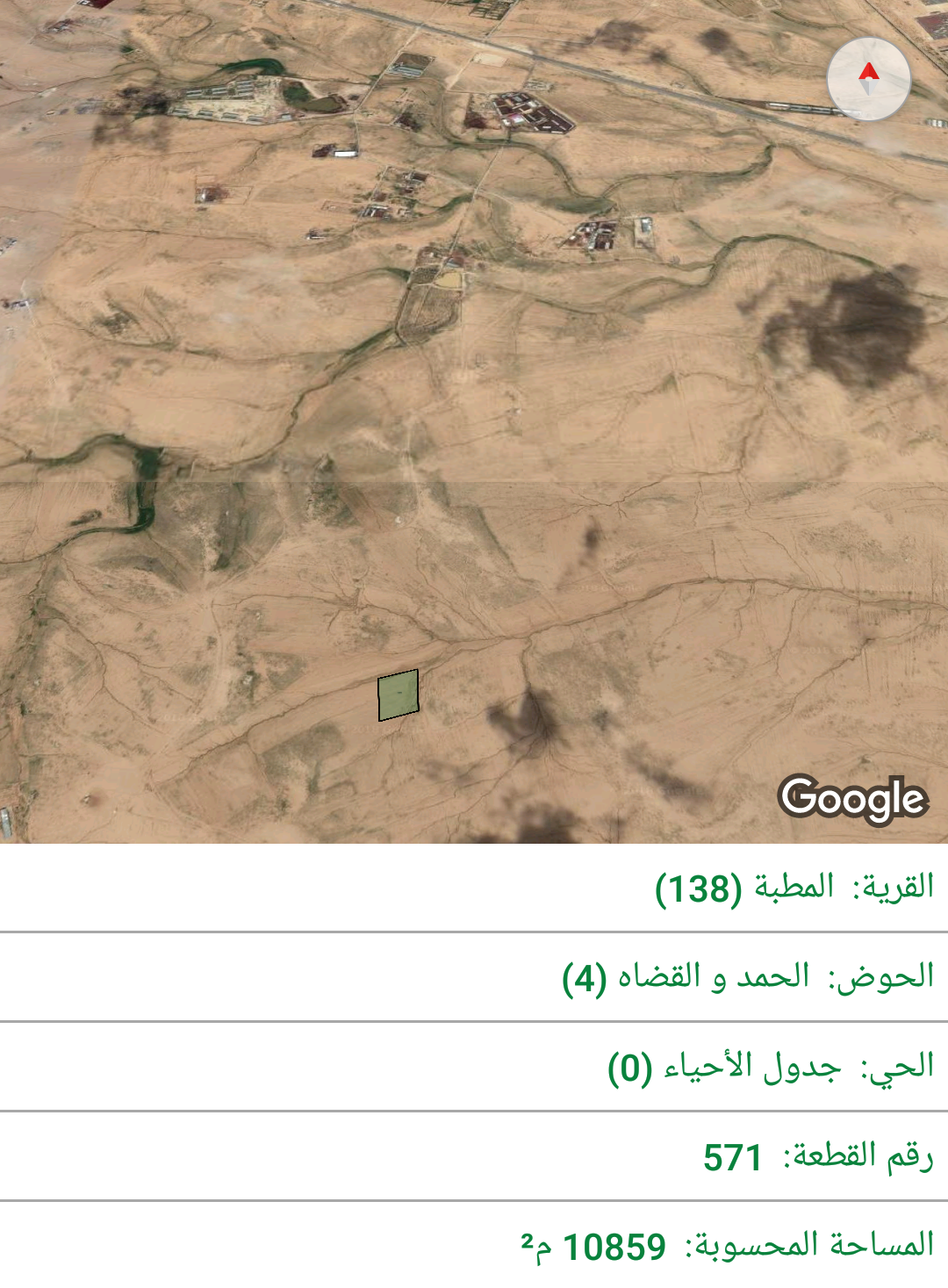 للبيع ارض 10 دونم في الموقر الحمد و القضاه
لا تنسَ أنك شاهدت هذا الإعلان في عنكبوت
للبيع قطعة ارض...
