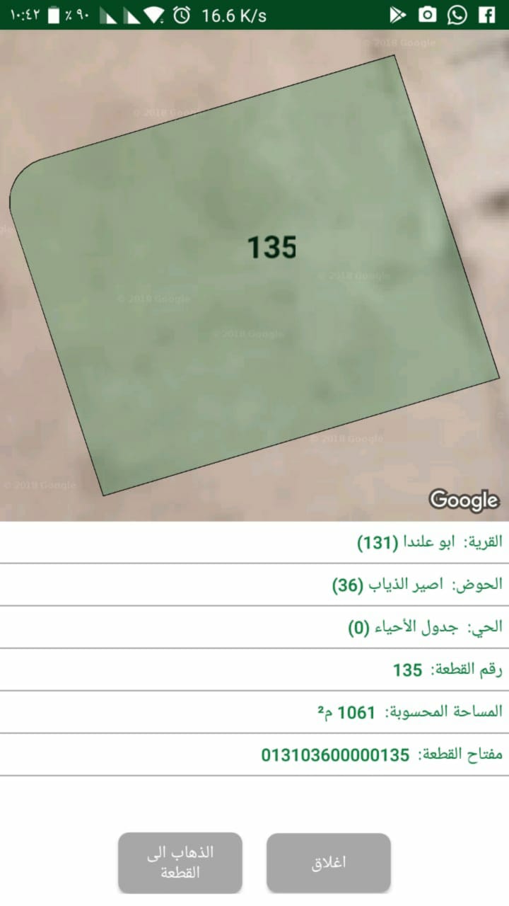 ارض للبيع في ابو علندا بالقرب من اشارات الغاز .
المساحة:١٠٦٢
السعر :٥٠،٠٠٠