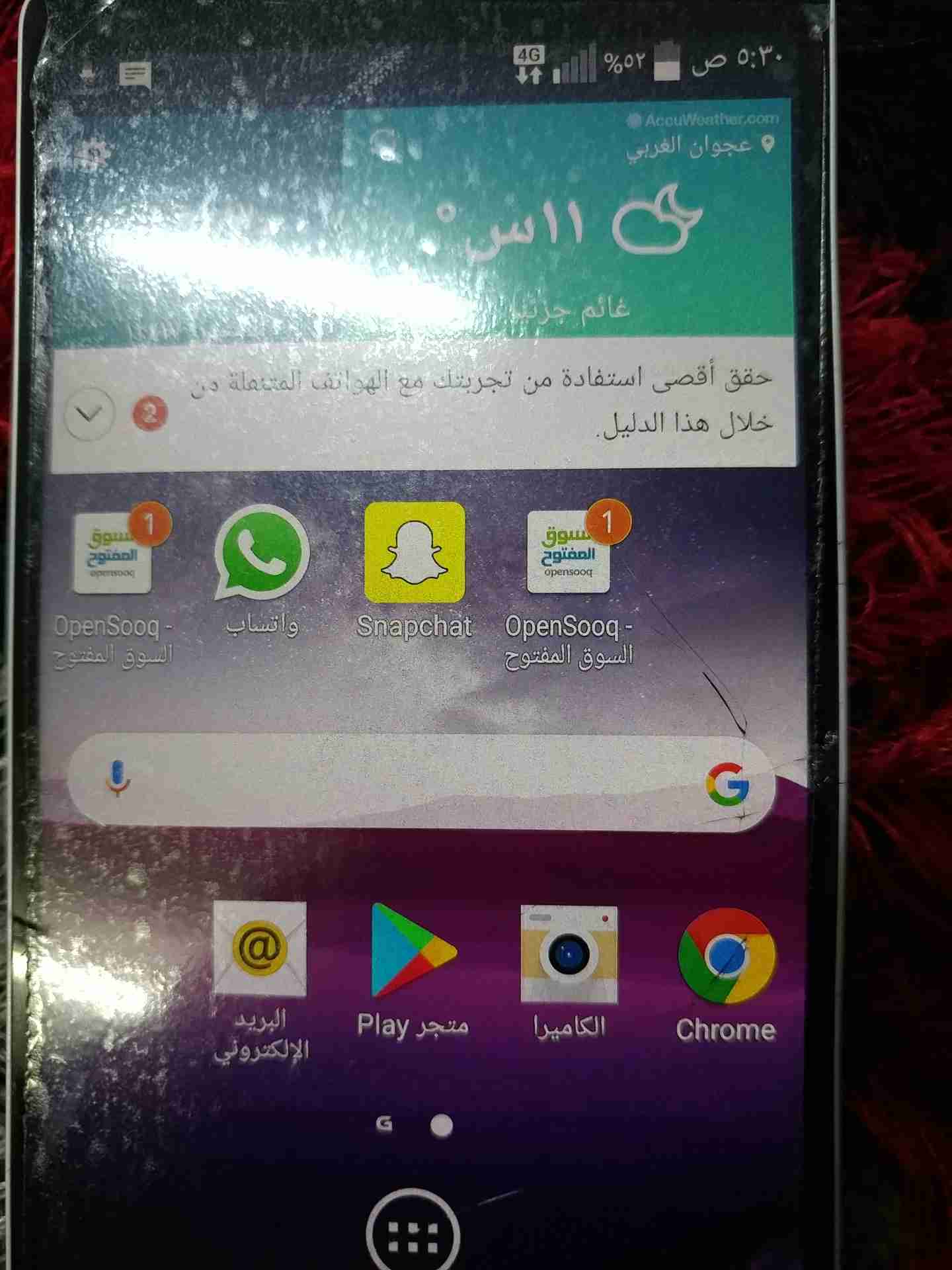 الجيg3
لا تنسَ أنك شاهدت هذا الإعلان في عنكبوت
الجيg3 الذكره32جيجا الرام3 جيجا الجهاز شغل الش...