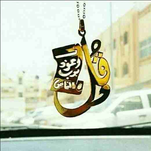 سلاسل بالاسماء بكافة الاشكال مطليه ذهب او فضه مطليه حسب الطلب
لا تنسَ أنك شاهدت هذا الإعلان في عنكبوت...