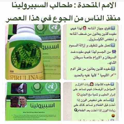 مكملات غذائيه ماليزيه تعمل ع خروج جميع الاسموم وتجديد الخلايا في الجسم
لا تنسَ أنك شاهدت هذا الإعلان في عنكبوت...