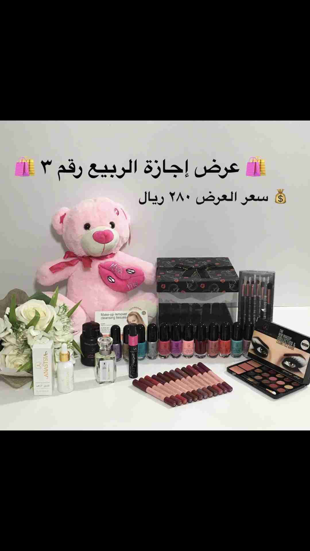 عرض اجازة الربيع المنتجات أصلية مصرحه من هيئة الغذاء والدواء                                            


	 				لا تنسَ أنك شاهدت هذا الإعلان في عنكبوت...