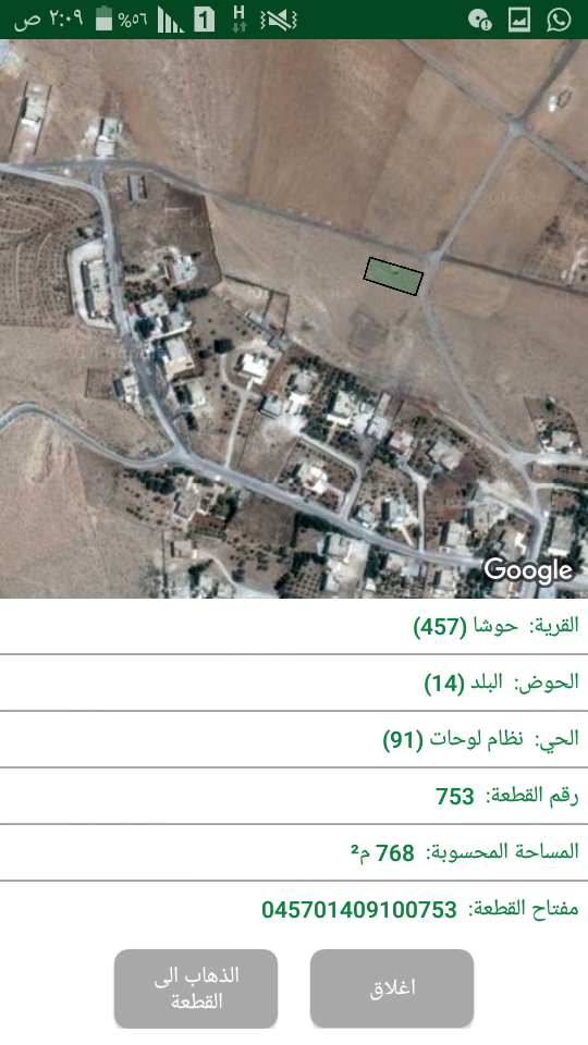 ارض 3072 م للبيع في المفرق حوشا من المالك مباشرة بداعي السفر
لا تنسَ أنك شاهدت هذا الإعلان في عنكبوت...