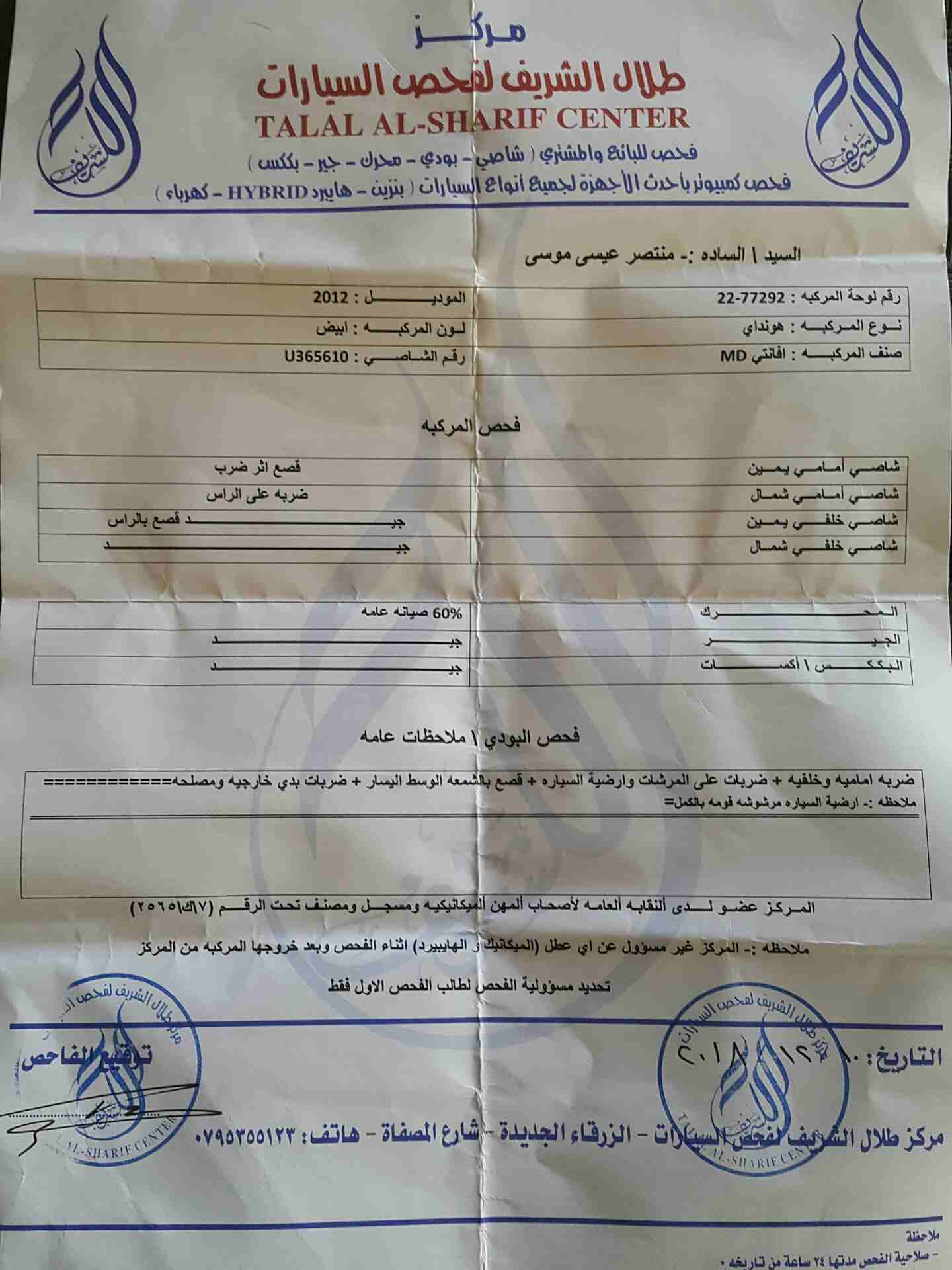 افنانتي md 2012                                            


	 				لا تنسَ أنك شاهدت هذا الإعلان في عنكبوت            
	 				
                            مرفق الصور والفحص...