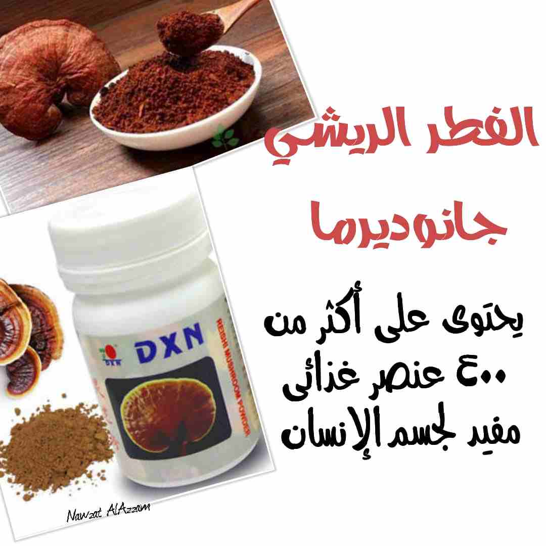 dxc مكملات غذاىيه صحيه
لا تنسَ أنك شاهدت هذا الإعلان في عنكبوت
مكملات غذائيه صحيه عضويه خاليه من...