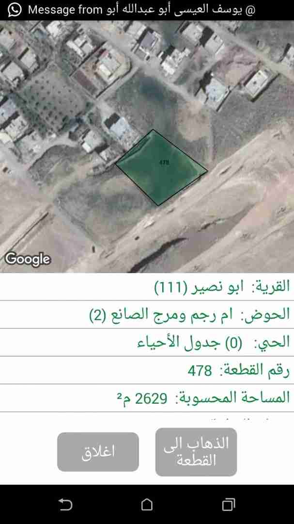 ارض 2630 متر للبيع في ابو نصير شارع الاردن
لا تنسَ أنك شاهدت هذا الإعلان في عنكبوت
ارض استثما...