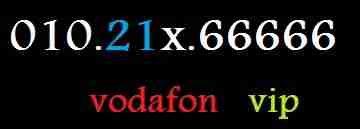vodafon_66666                                            


	 				لا تنسَ أنك شاهدت هذا الإعلان في عنكبوت            
	 				
                                010.21x.66666
خط مميز لبيع علي نظام الك...