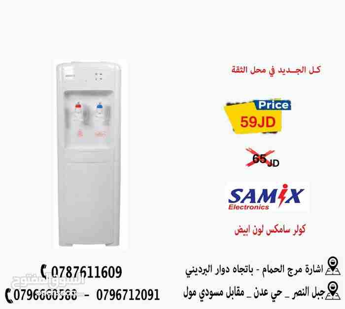 كولر سامكس ابيض                                            


	 				لا تنسَ أنك شاهدت هذا الإعلان في عنكبوت            
	 				
                            كولر سامكس لون ابيض ثلاث ترباع فقط بـــ59...