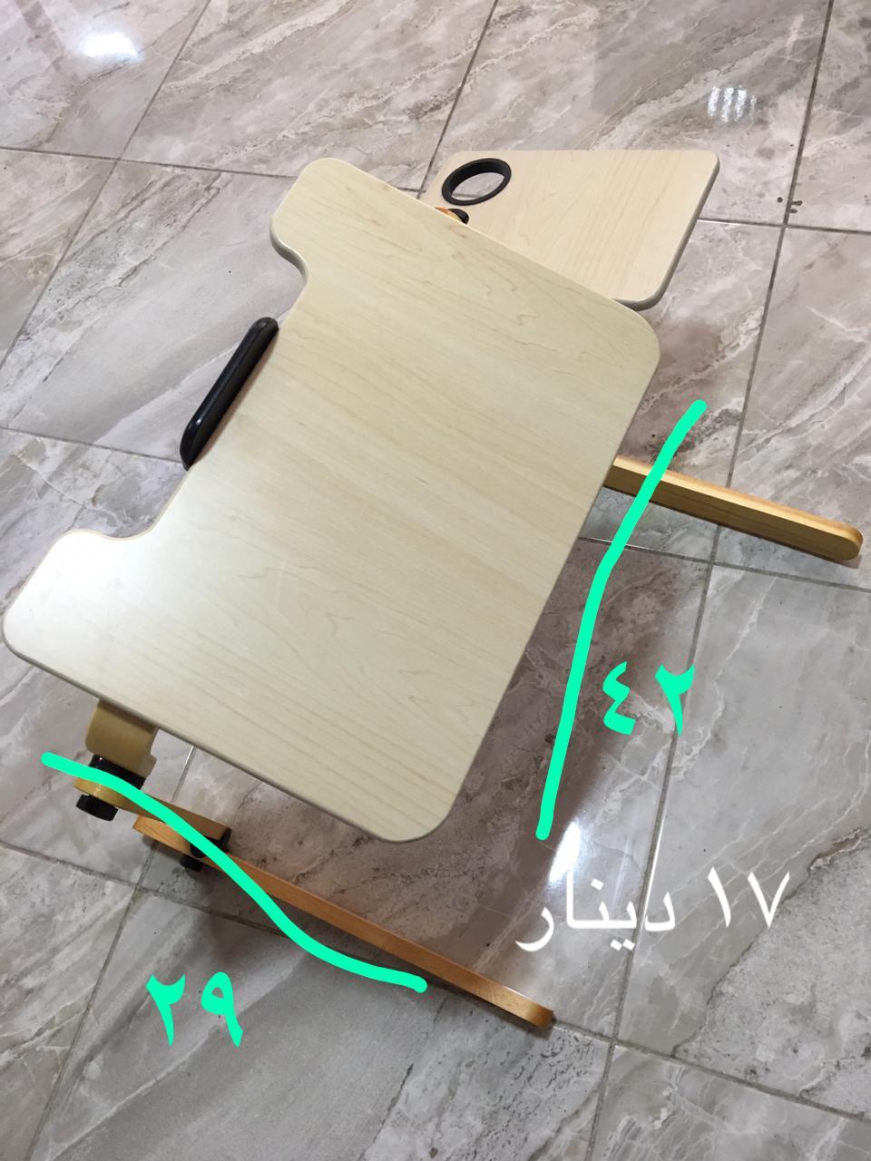 طاولة اللابتب مريحة لجسمك ومميزه بقدرتك التحكم بها
لا تنسَ أنك شاهدت هذا الإعلان في عنكبوت
عم...