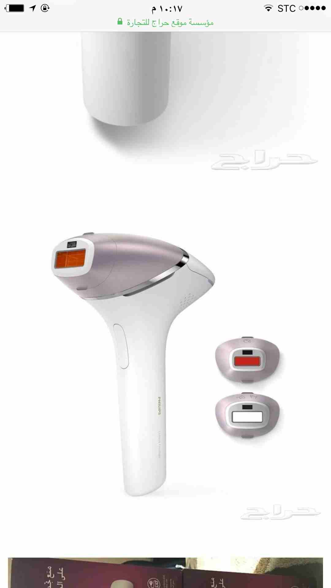 ليزر ازاله الشعر فيلبس                                            


	 				لا تنسَ أنك شاهدت هذا الإعلان في عنكبوت            
	 				
                            جهاز ليزر فيلبس الاصدار العاشر 
أ...