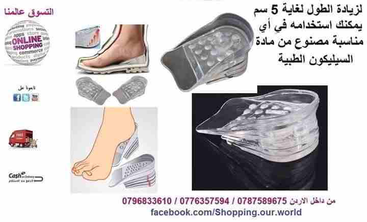 كعب حذاء طبي  لزيادة الطول لغايه 5 سم  مكون من 10 قطع                                            


	 				لا تنسَ أنك شاهدت هذا الإعلان في عنكبوت            
	 				
                            كعب...