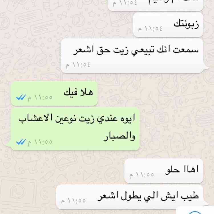 زيتين لمعالجة الشعر زيت الصبار وزيت الاعشاب
لا تنسَ أنك شاهدت هذا الإعلان في عنكبوت
زيت الصبا...