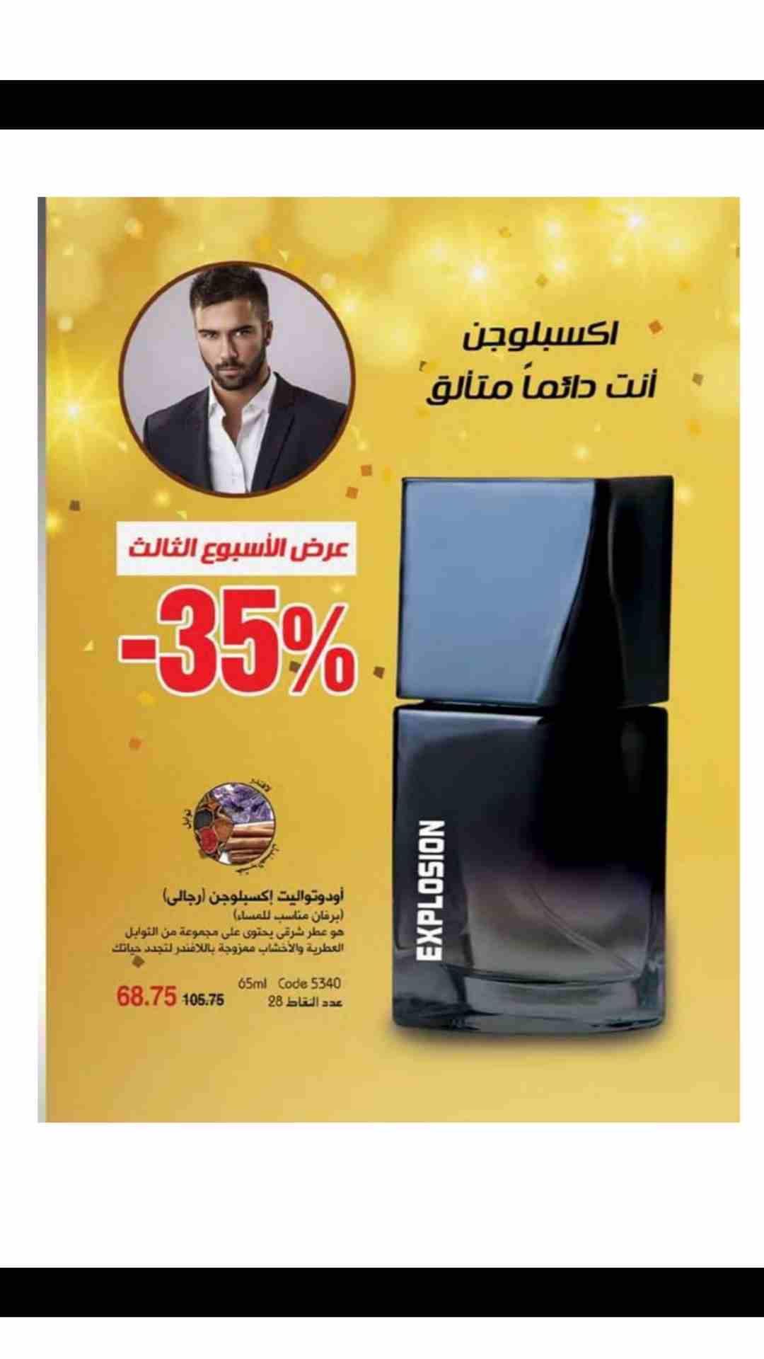 برفان رجالي
لا تنسَ أنك شاهدت هذا الإعلان في عنكبوت
برفان رجالي بسعر العضوية...