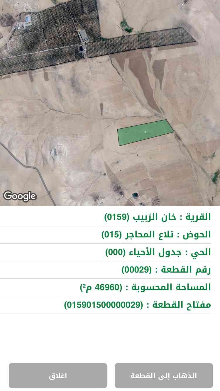 ارض في خان الزبيب 47 دونم                                            


	 				لا تنسَ أنك شاهدت هذا الإعلان في عنكبوت            
	 				
                                ارض زراعيه بجانب المزارع وق...