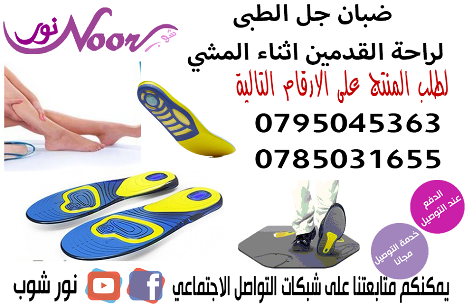 نعال الطبى لراحة القدمين الكبار                                            


	 				لا تنسَ أنك شاهدت هذا الإعلان في عنكبوت            
	 				
                                نعال الطبى لراحة القد...