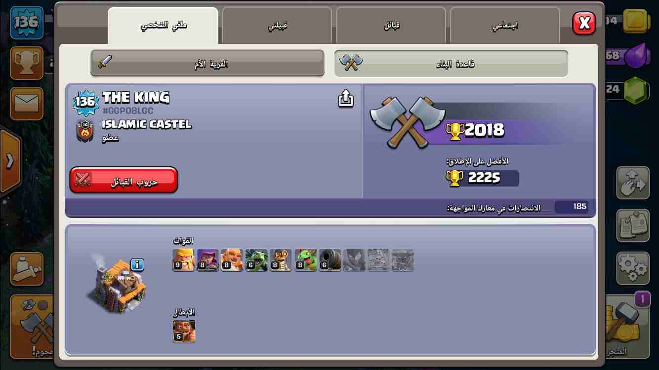 كلاش اوف كلانس                                            


	 				لا تنسَ أنك شاهدت هذا الإعلان في عنكبوت            
	 				
                            سلام عليكم قرية للبيع ب 200 
زين
ملك 28 را...