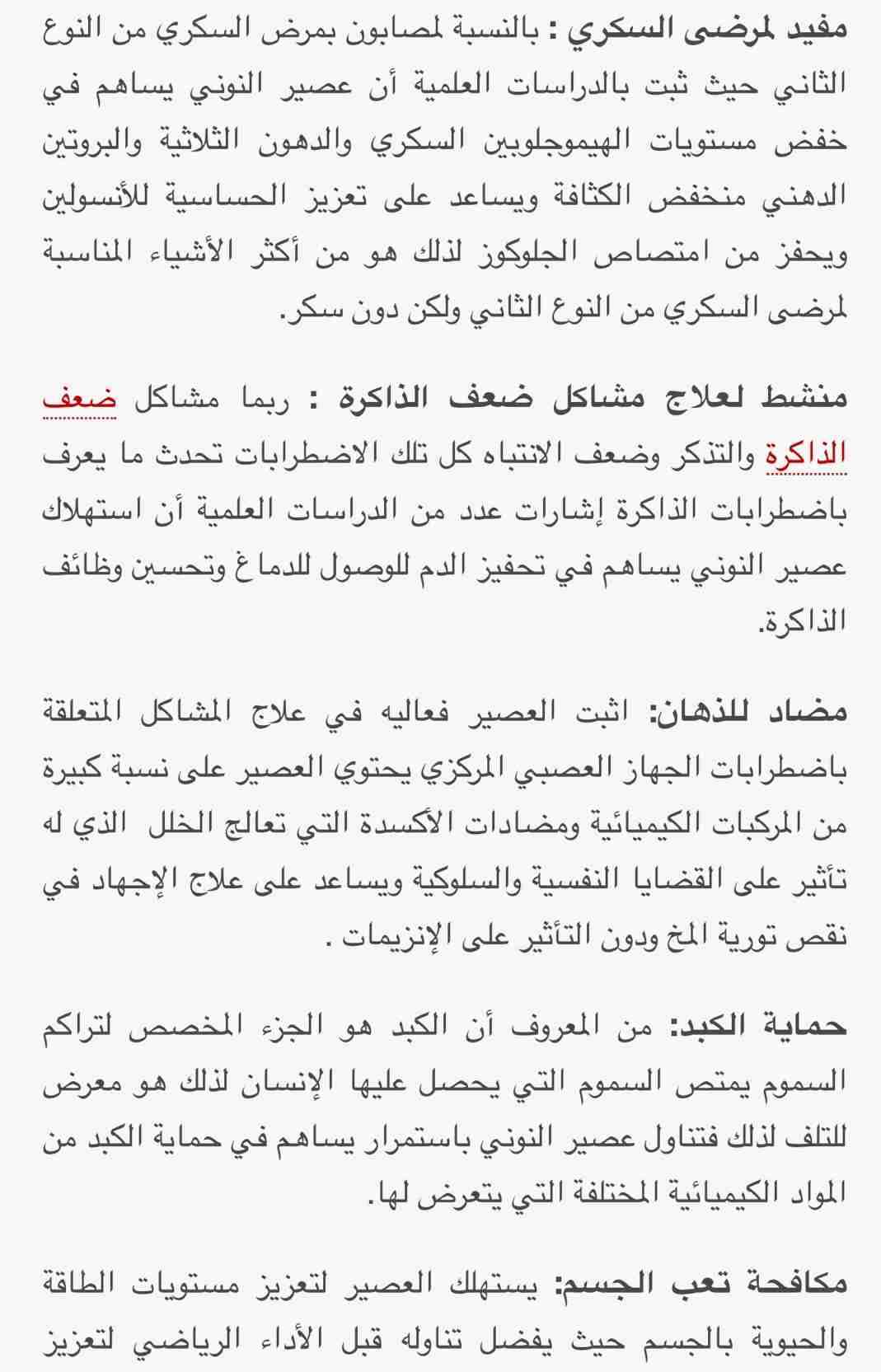 عصير فاكهه النوني
لا تنسَ أنك شاهدت هذا الإعلان في عنكبوت
لطلب عبر الوتس اب0786838504...