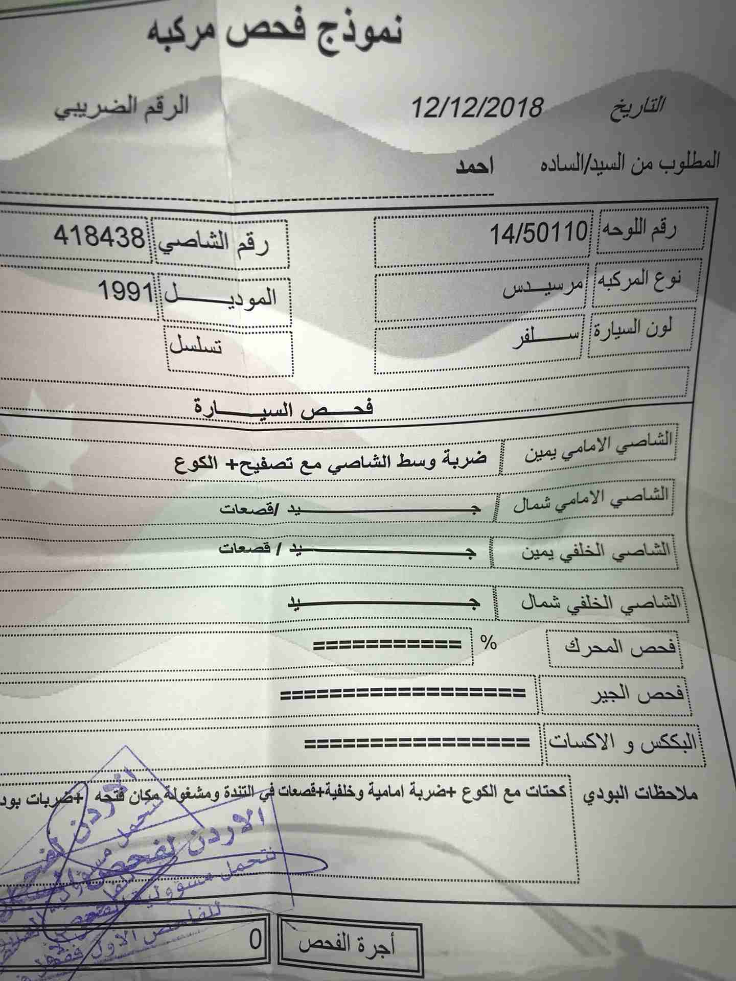 مرسيدس بطه مميزه
لا تنسَ أنك شاهدت هذا الإعلان في عنكبوت
بحال الوكالهً نخب
جنط بانوراما
فتح...