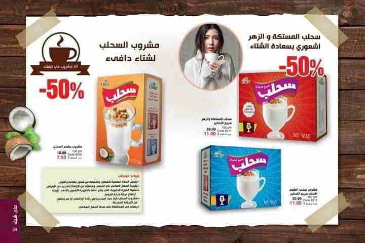 منتجات ماى واى وخصومات على الكميات الكبيرة والتوصيل مجانى                                            


	 				لا تنسَ أنك شاهدت هذا الإعلان في عنكبوت...