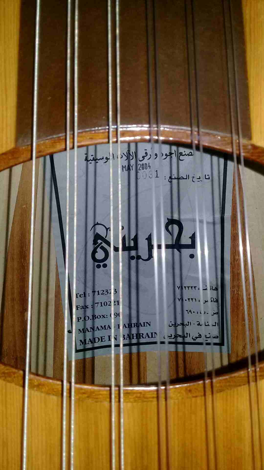 عود للبيع
لا تنسَ أنك شاهدت هذا الإعلان في عنكبوت
عود بحريني تاريخ الصنع 2004 مزود بجك للسماعات و...