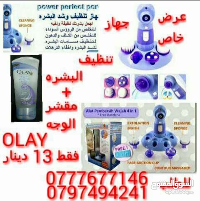 جهاز تنظيف البشره ماسك الفحم
لا تنسَ أنك شاهدت هذا الإعلان في عنكبوت
جهاز تنظيف البشره
جها...