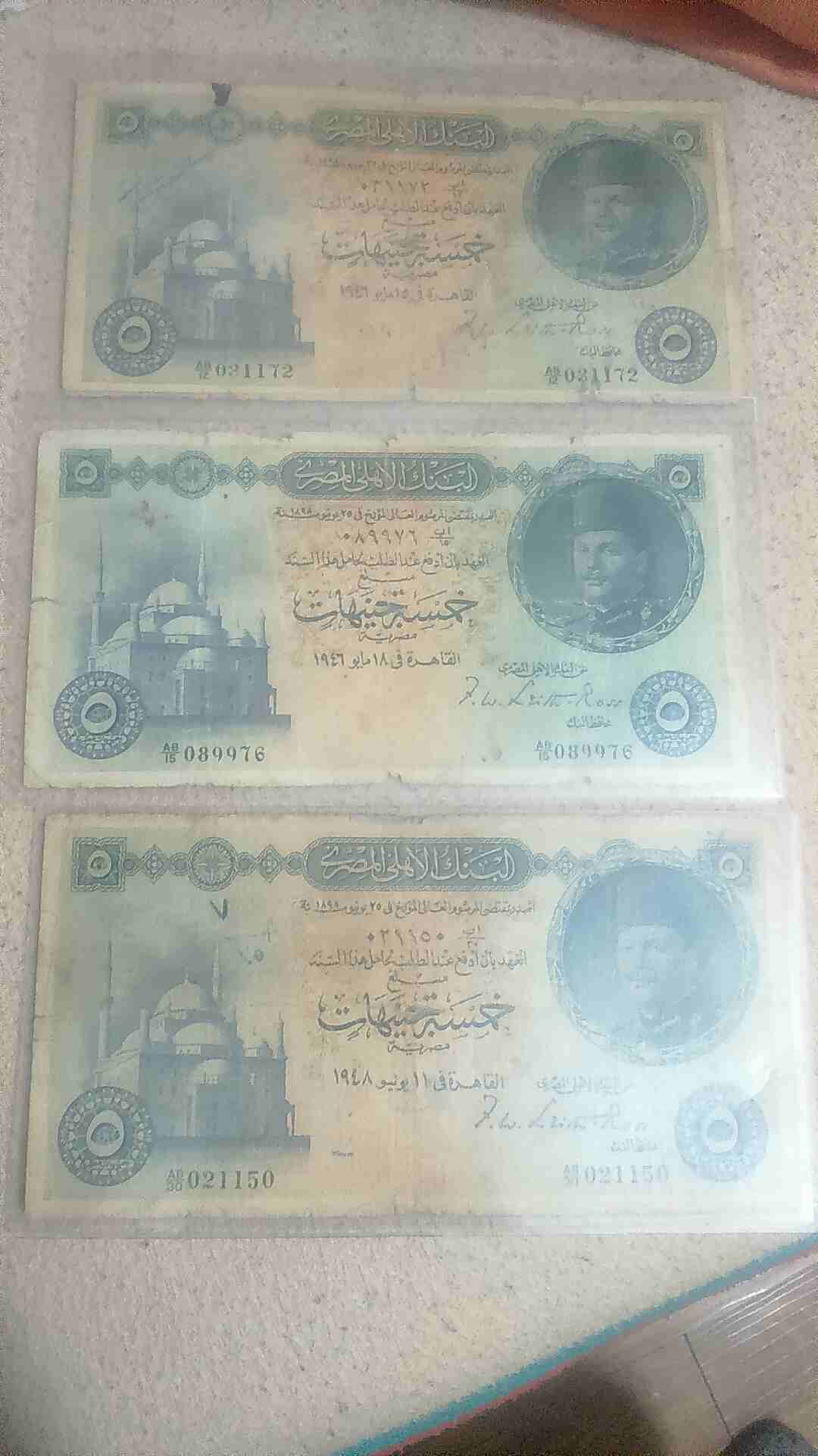 خمس جنيهات فاروق                                            


	 				لا تنسَ أنك شاهدت هذا الإعلان في عنكبوت            
	 				
                            تاريخ 1946/1948...