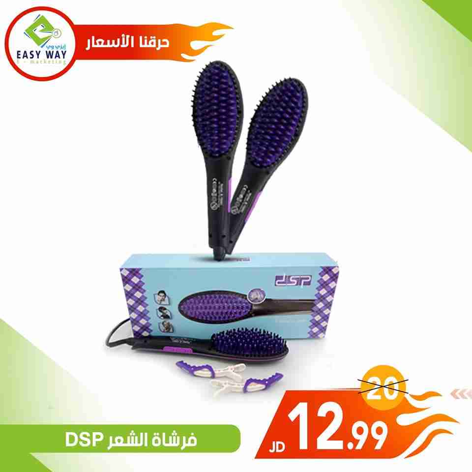 فرشاة الشعر Dsp  من  ايزي وي  اغتنم الفرصة                                            


	 				لا تنسَ أنك شاهدت هذا الإعلان في عنكبوت            
	 				
                                فرشاة الشع...