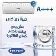 اطلب الآن المكيف وتركيب خلال ساعه 
0795973360    
0797281396 
جميع انواع المكيفات لدئ مؤسسه الامبراطور 
الموقع جبل الحسين مقابل تمويلكم 
 مكيفات    SUMSUNG  //  General  // GREE  //Hisense  
FUJI  //...