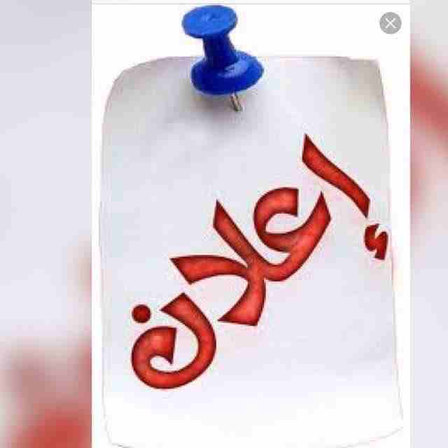 🔱🔱ننشر إعلانك ونسيوق لك مع مجموعة إعلانات وتجار🔱🔱
ننشر اعلانك ونسوق منتجاتك وجميع ماتريد بيعه سوا عقار سيارة تمويل شخصي 
في(800)قروب واتساب نشيطه وفعاله
3000تيليجرام
و500قروب في المستعمل والوسيط و...