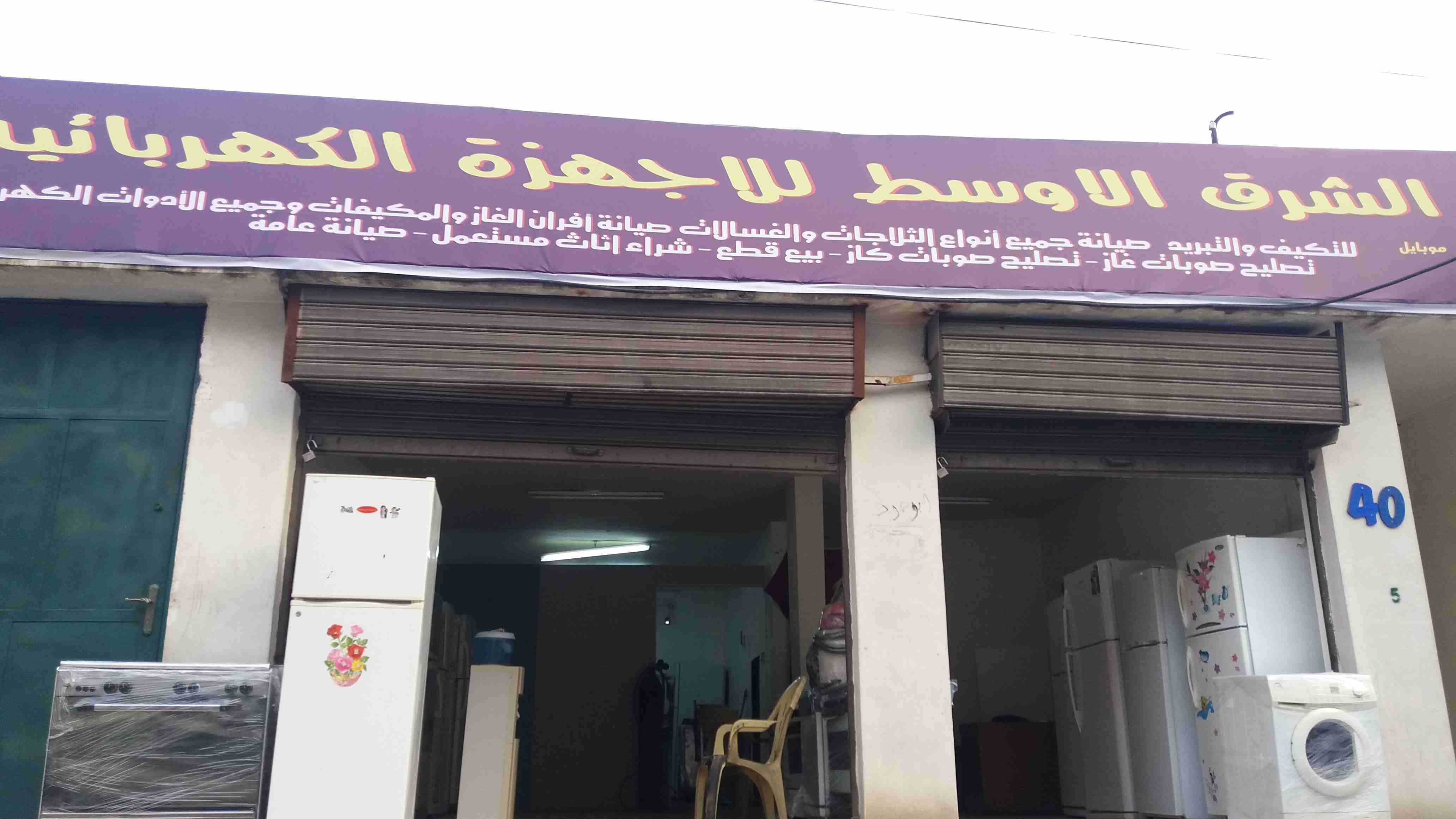 عمان الهاشمي شمالي                                            


	 				لا تنسَ أنك شاهدت هذا الإعلان في عنكبوت            
	 				
                            نشتراء جميع الاثاث مستعمل...