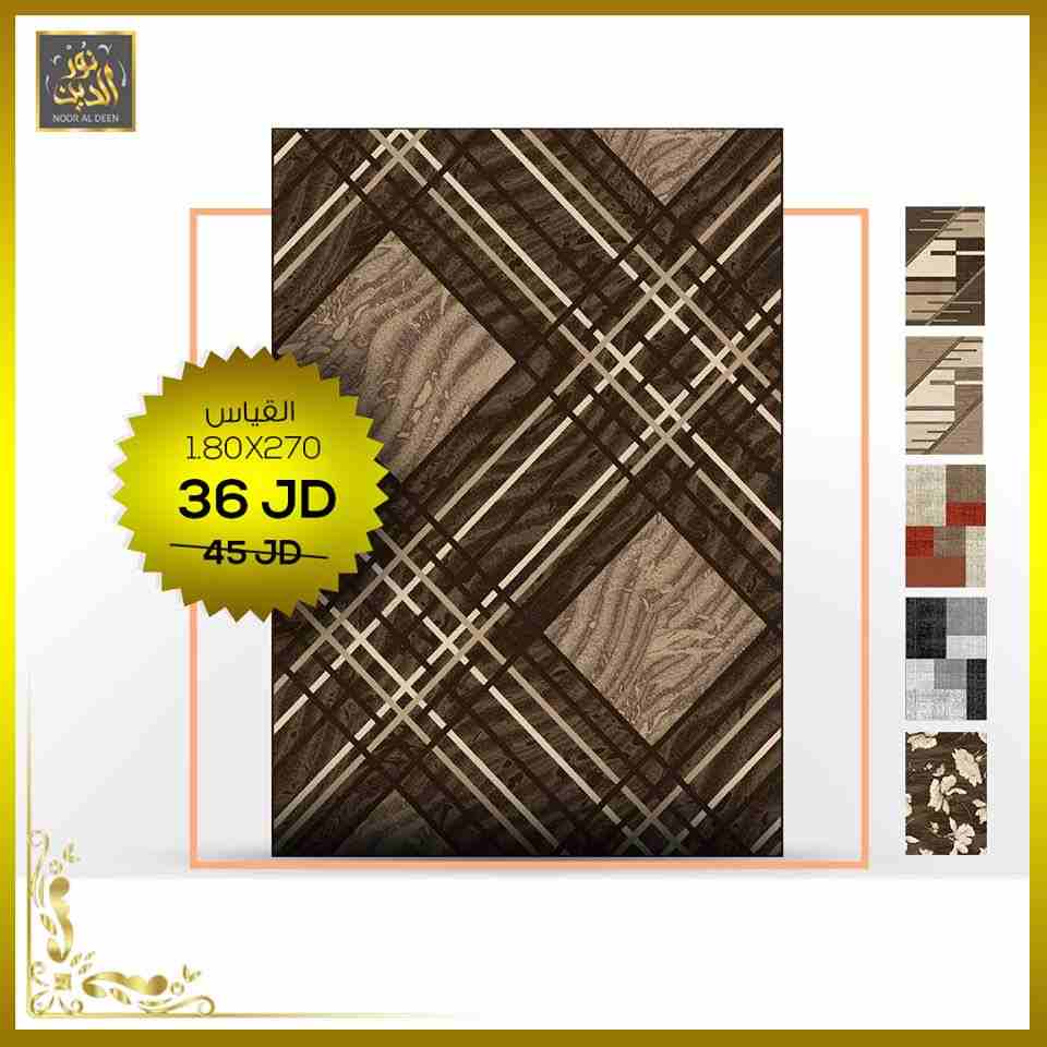 عروض مميزة من سجاد نور الدين 🥰 وخصومات كبيرة من أجلكم ..
البساطة والرسم الشرقي المميز مجموعين بسجادنا 👌🏽
صار لازم تزورونا بمحلاتنا :
اربد - طريق الحصن (جنوب مستشفى الراهبات الوردية)
العروض لفترة مح...