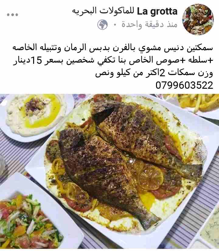 مطبخ منزلي تواصي فقط
لا تنسَ أنك شاهدت هذا الإعلان في عنكبوت
أشهى المأكولات البحريه وتركيه والعرا...