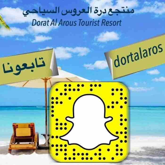 شاليهات وفلل درة العروس للايجار اليومي والسنوي
ايجار فلل وشاليهات في منتجع درة العروس
بتصميم Vip  شواطئ مختلفة واسعار متميزة 
منتجع درة العروس السياحي
استمتع بكل وسائل الراحه في منتجع درة العروس السيا...