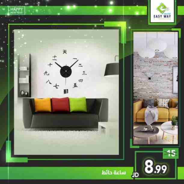 ساعات حائط مميزة لاضافة الرونق والجمال لمنزلك او مكتبك 

#ORDER_NOW
www.easyway-jo.com
اطلب من الارقام : 0796066612 / 065850810
عالواتس اب : 0796099933