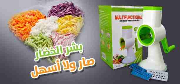 الة تقطيع و بشر الخضار

مواصفات المنتج :
1-دقة تصميم آلة تشريح لمساعدتك على تقطيع و بشر جميع أنواع الخضار. الفواكه. السجق واللحم المجمد.

2-تعمل على البشرة بطريقة سهلة و سريعة .

3-مصنوعة شفرات من الف...
