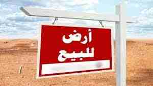 ارض للبيع بالزقازيق

كود 4099

فرصه للاستثمار الجاد ارض تصلح مستشفى او مركز طبى او مول تجارى

مساحه 2500 م  شارع 11 م

كامله المرافق

الارض مرخصه

مدخل الزقازيق على الطريق مباشر

سعر المتر 20 الف قابل...