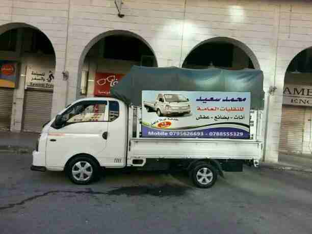 بكب للنقليات العامه 0788555329   بكم للنقل الاثاث والبضائع 0795626693