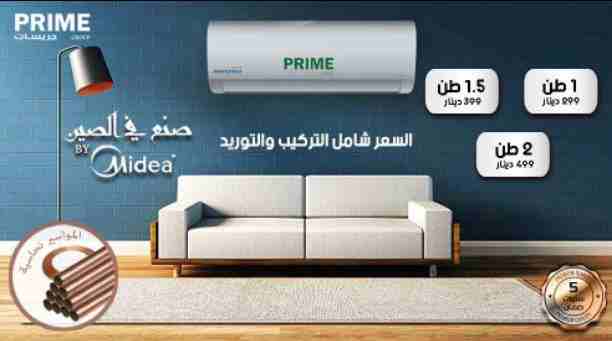 من شركه الامبراطور حرق أسعار     0795973360

نقدم لكم  مكيفات الانفيرتر الاكثر مبيعآ على مستوى المملكة 

احجز مكيفك والتركيب خلال 24 ساعة

✔ Gree full inverter 
١ طن 390
١.٥ طن 490
٢طن 600

✔ Media mi...