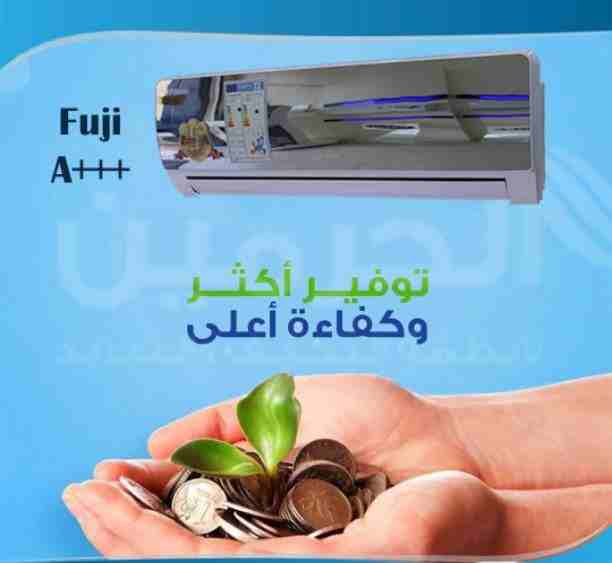 ركب مكيف برايم كول حامي بارد نسبه توفير 72% 
طن ب 280 شامل التركيب 
طن ونص 380 شامل التركيب 
تنين طن ب 480 شامل التركيب 
0798129737