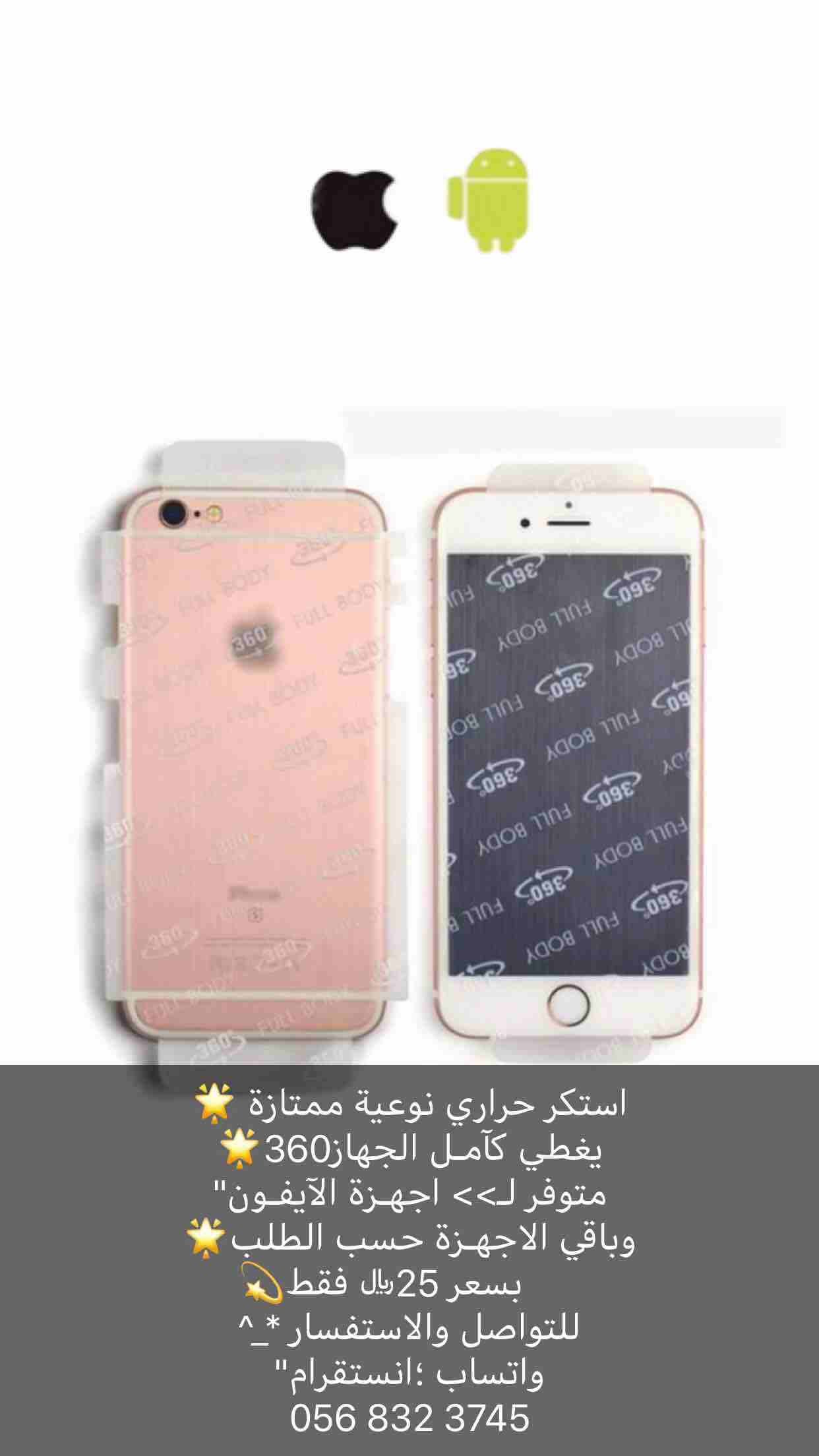 💫متجر الشرقية💫

يقدم لكـم...
اكسسوارات الجوال والمنتجات المتنوعه🌟
منتجاتنـآ ذات جودة عالية الادآء >>
الآن يمكنكم التسوق بكل سهولة عبر الضغط على هذا الرابط واختيار  منتجاتكم بأنفسكم وبأسعار رم...