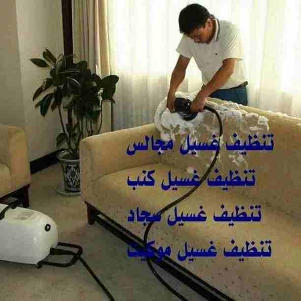 شركة المنارة للنظافة العامة ومكافحة حشرات 0549238009
وتقدم خدمات
#نظافة_عامة_فلل_شقق_منازل
#مكافحة_حشرات_ورش_مبيدات مع الضمان عام كامل او نصف عام
#غسيل_موكيت_سجاد_مفرشات
#مجالس_وكنب_ستائر
#غسيل_خزانات...