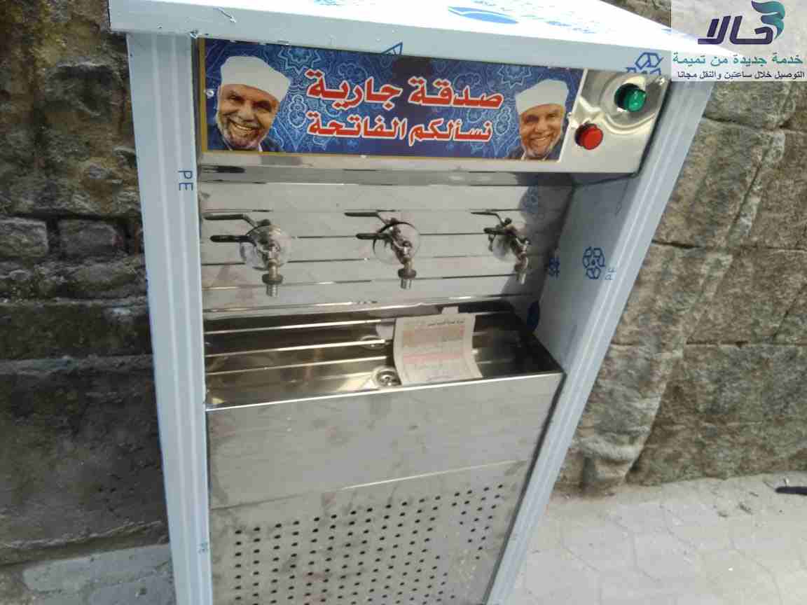 كولدير اثنين حنفيه
النوع: استانلس نيكل كروم
الموتور: نصف حصان
نوع الموتور : ماتور ايطالي
سعه التخزين : حوالي 30 لتر لكل ساعه
الطول:
العرض:
الجهه الأمامية:
• ثلاث حنفيات من نوع (سكين ا...